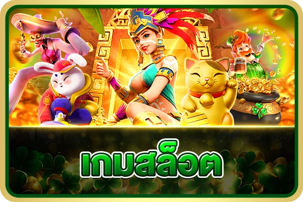 หน้าหลักเว็บสล็อต MN168 เปิดให้บริการครบวงจร