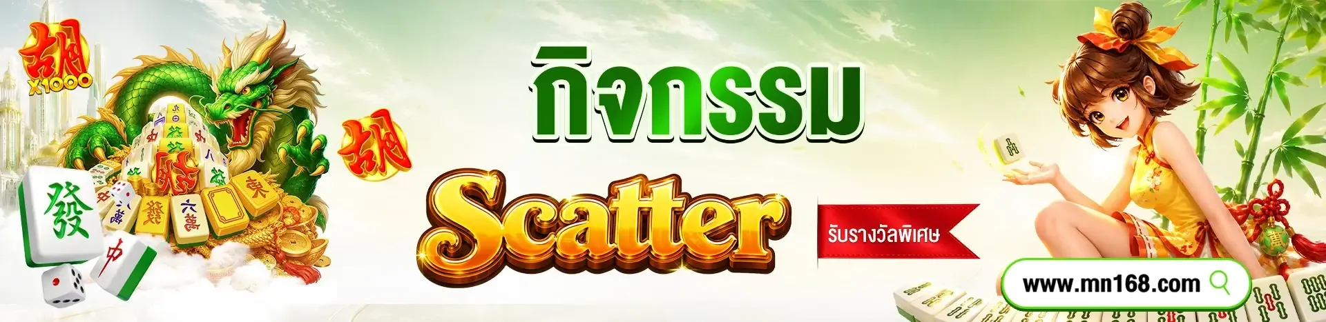 เกมสล็อตค่ายดังกราฟิกสวยเล่นลื่นไหลบนมือถือ